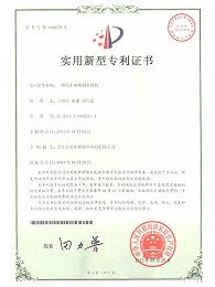 一种汽车座椅调节机构专利证书