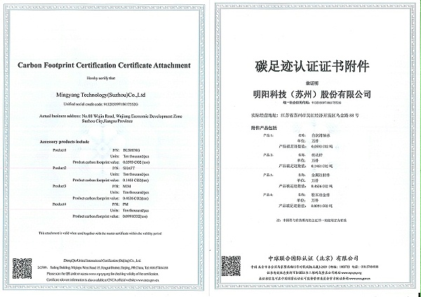 TZJ明阳科技（苏州）股份有限公司英文初审附件