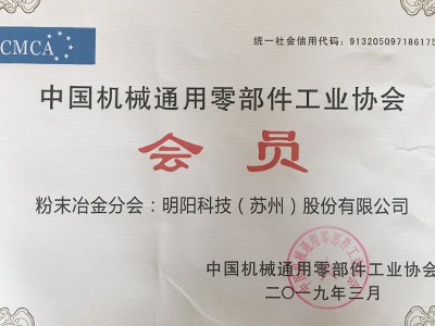 中国机械通用零部件工业协会会员